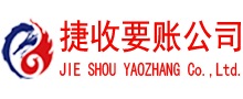 仙居收债公司